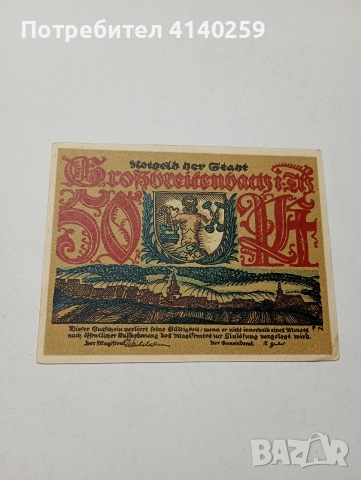 ГЕРМАНИЯ БАНКНОТА ТИП НОТГЕЛ 50 ПФЕНИГА 1920 - 1921 Г 