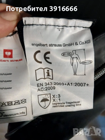 Engelbert Statuss Яке Дъждобран, снимка 3 - Якета - 53047905