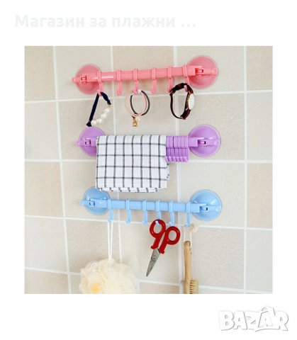 СТЕННА ЗАКАЧАЛКА С 6 БР. ПОДВИЖНИ КУКИ ЗА БАНЯ ИЛИ КУХНЯ - код 2087
