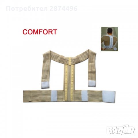 1597 Коректор за изправена фигура, снимка 6 - Други - 35794425