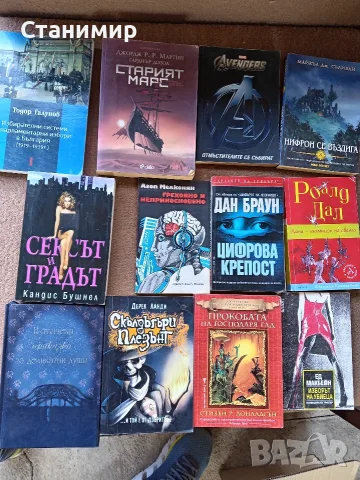 различни книги по 6 евро