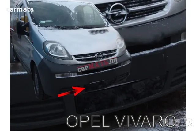 Зимен дефлектор (протектор) за решетка HЕКО за Opel Vivaro (2001-2006) - down