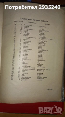 Антикварна книга по медицина, снимка 5 - Специализирана литература - 51424937