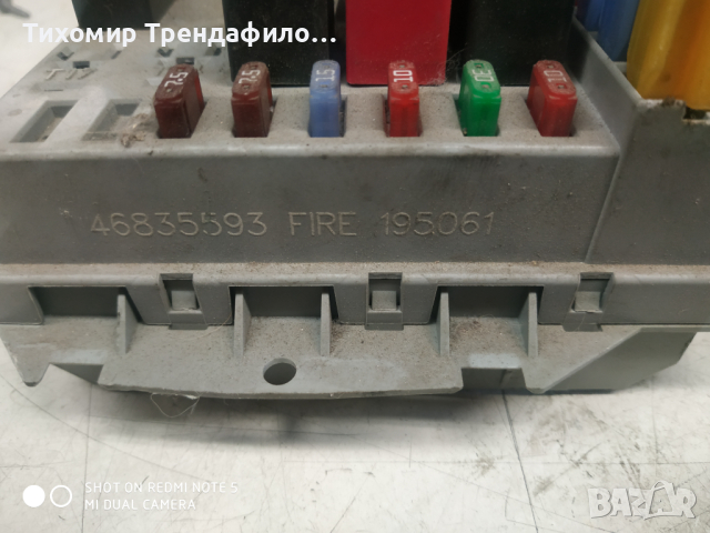 46835593 FUSE BOX FIRE 195061 FIAT PUNTO BERLINA 188 1.2, бушониера фиат пунто бензин, снимка 3 - Части - 44839889