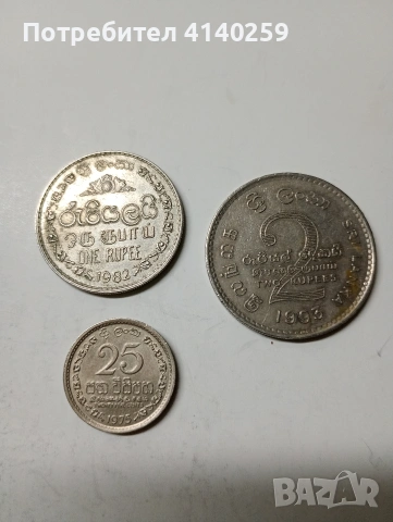 ШРИ ЛАНКА МОНЕТИ , снимка 2 - Нумизматика и бонистика - 53503223