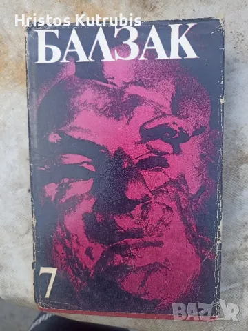 Намалено! Продавам стари книги!, снимка 3 - Художествена литература - 49908714