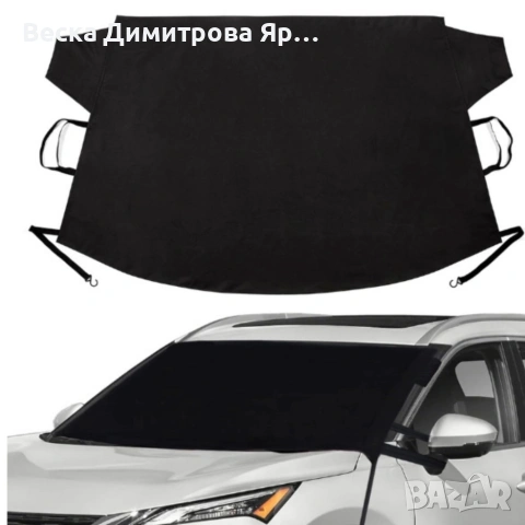 Защитно покритие за предно стъкло - универсално, водоустойчиво, снимка 6 - Други стоки за дома - 53684848