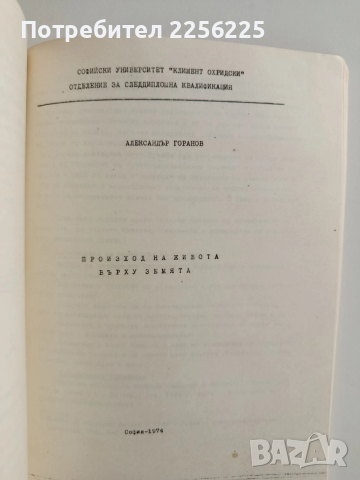 ЛОТ Биология и генетика, снимка 3 - Специализирана литература - 52912736