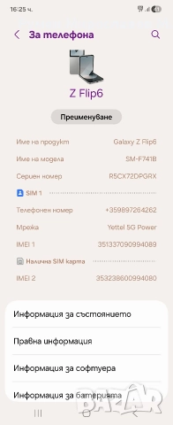Samsung Z Flip 6 512gb/12gb ram, снимка 5 - Samsung - 52990427