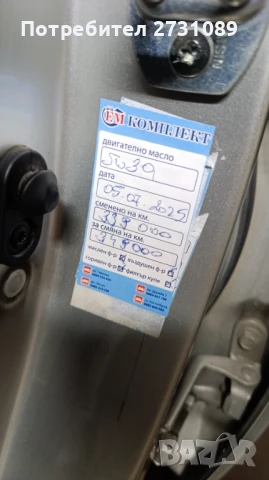 Toyota Corolla verso D-CAT, снимка 17 - Автомобили и джипове - 48217531