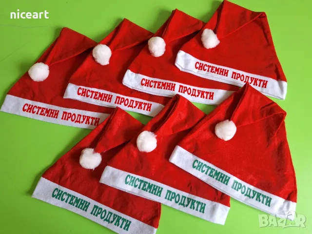 Коледни шапки и чорапчета с име, снимка 7 - Коледни подаръци - 48018285