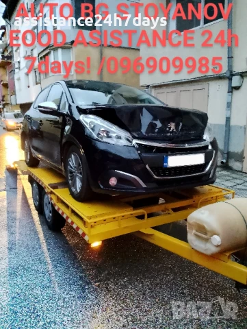 Пътна ПОМОЩ 24часа и Превоз на автомобили с платформа на приемливи цени!, снимка 2 - Пътна помощ - 32527378