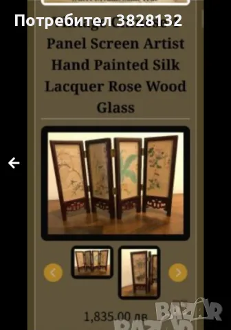 Винтидж китайски мини параван, снимка 9 - Антикварни и старинни предмети - 50225256