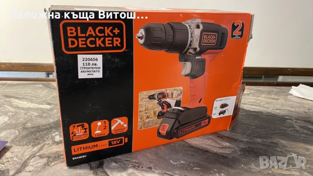 Винтоверт Black + Decker ( BDASB18 ), снимка 1 - Винтоверти - 42481634