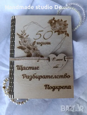 Персонализирана дървена картичка, снимка 1