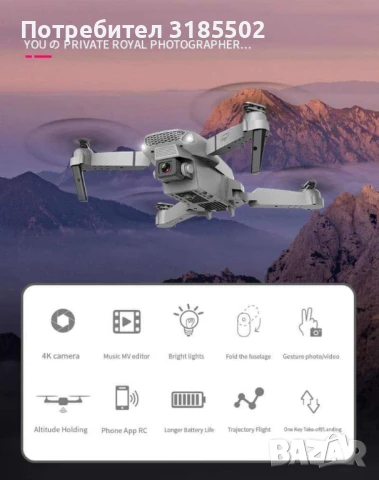 Дрон, 4k HD двойна камера/ Технически характеристики:  Тип продукт: Дрон;  Маневреност: Въздух; Захр, снимка 11 - Дронове и аксесоари - 50813234
