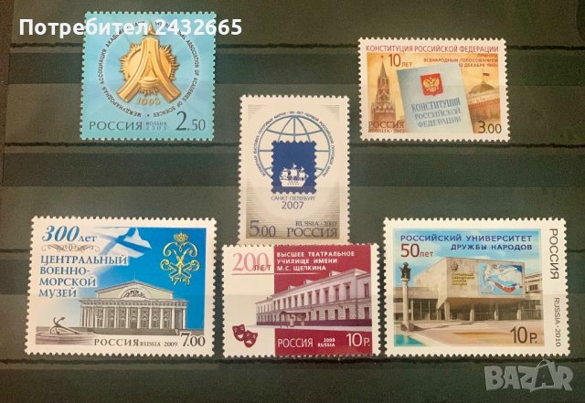 1696. Русия 2003 /10 = “ Събития и Годишнини . ”, MNH, **