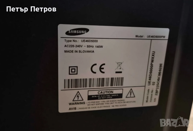 Samsung 46'' Smart TV 3D Full HD LED mod UE46D5000-Без забележки!, снимка 4 - Приемници и антени - 52284633