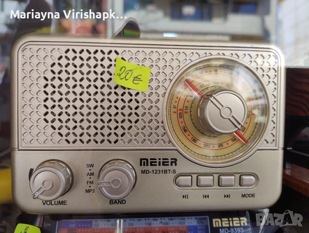 Продавам малко зарядно радио,флашка,блутут и др.