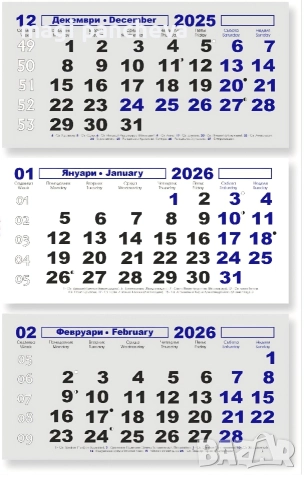 Стенен календар работен три секции