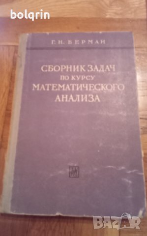 4 броя / Учебник / сборник задачи по математика / теоретична механика / статика / кинематика, снимка 3 - Учебници, учебни тетрадки - 41247039