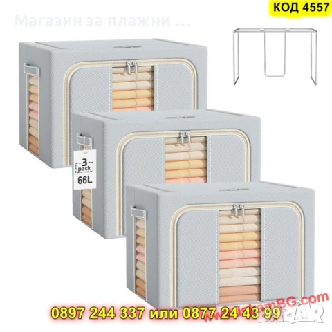 Сгъваема кутия с метална рамка и два прозореца – сив цвят - КОД 4457 С ДВА ПРОЗОРЕЦА, снимка 11 - Други - 50873980