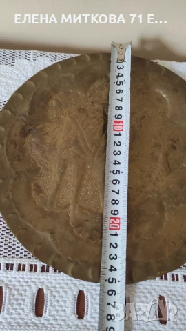 Стари чинии за стена от мед и месинг от 10 до 20 лв, снимка 9 - Антикварни и старинни предмети - 50849521