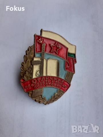 Значка на винт Отличник по военната и политическа подготовка