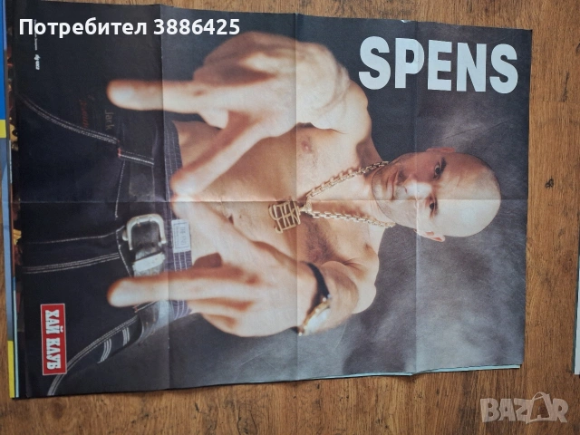 продавам плакати, снимка 10 - Картини - 53041111