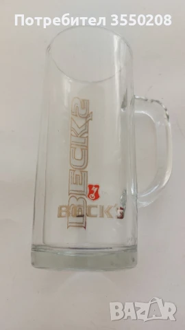 Халба, Beck's, снимка 2 - Чаши - 51281117