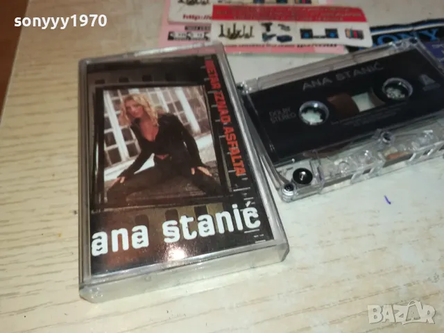ANA STANIC-ORIGINAL TAPE 1011241714, снимка 7 - Аудио касети - 47915433