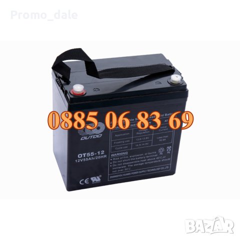 Тягов акумулатор 12V 55Ah, акумулаторна батерия 12V 55Ah