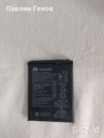 ОРИГИНАЛНА БАТЕРИЯ ЗА Huawei Mate 9, Y7 2017, Y7 2018, Y7 2019, Y7 Prime 2019, Y9 2019, P40 Lite E, снимка 2 - Оригинални батерии - 41445521