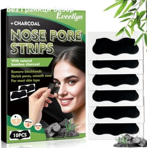 Нови 10 броя Въгленови ленти за пори – дълбоко почистване на нос точки