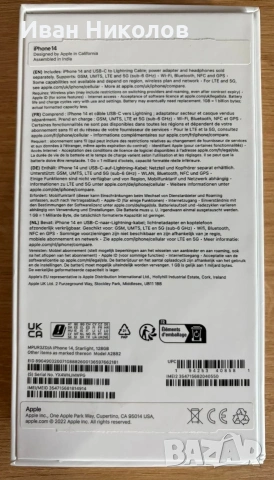Оригинален iPhone 14 128gb, перфектен+ множество аксесоари!, снимка 5 - Apple iPhone - 53850976