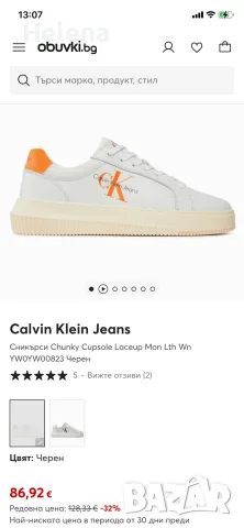 Дамски кожени маратонки сникърси Calvin Klein Jeans (Оригинал) размер 37,5-38, снимка 2 - Маратонки - 56114872