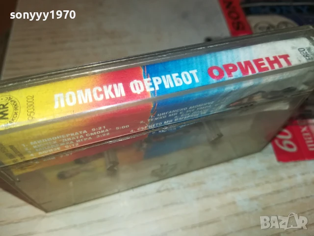заявена-ОРИЕНТ ЛОМСКИ ФЕРИБОТ-ОРИГИНАЛНА КАСЕТА 1308251126, снимка 6 - Аудио касети - 51349846