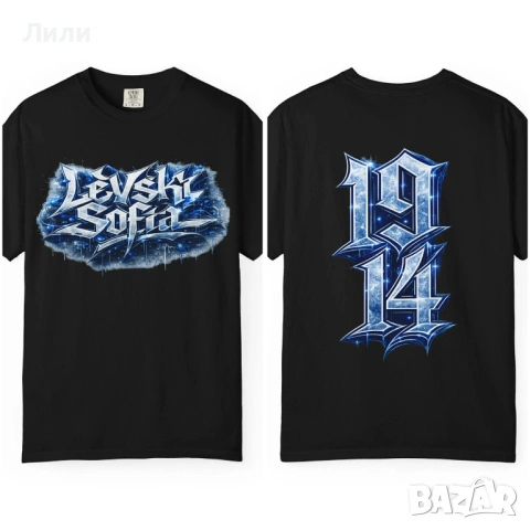 Любителски тебиски на левски