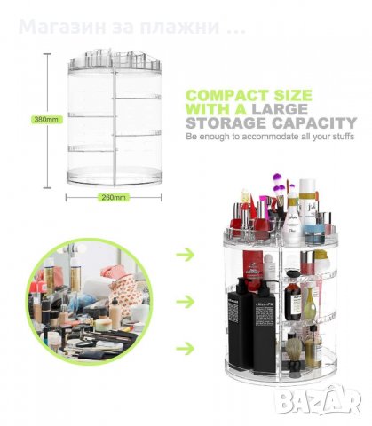 ОРГАНАЙЗЕР ЗА ГРИМОВЕ GLAM CADDY С ВЪРТЯЩ МЕХАНИЗЪМ - код 1760, снимка 13 - Органайзери - 34265607