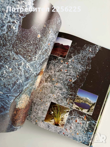 България - Природно наследство, снимка 9 - Енциклопедии, справочници - 52865713