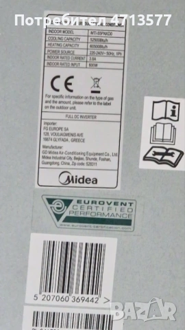 Канален климатик за скрит монтаж, снимка 4 - Климатици - 53165643