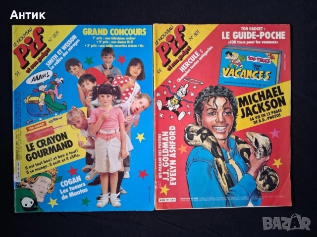 Лот Стари Френски Списания Pif Gadjet 25 Броя, снимка 16 - Колекции - 52304713
