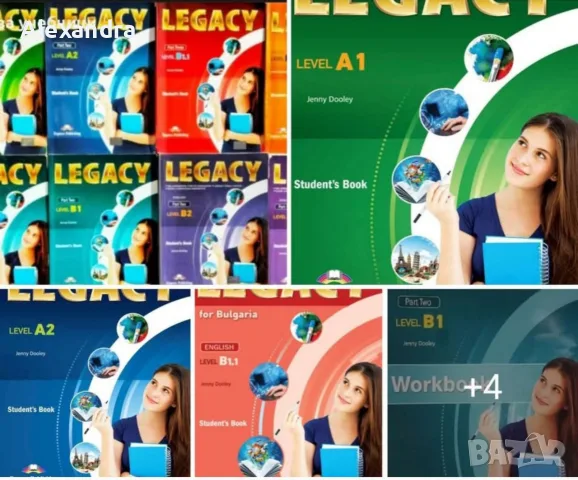 Legasy тестове и отговори