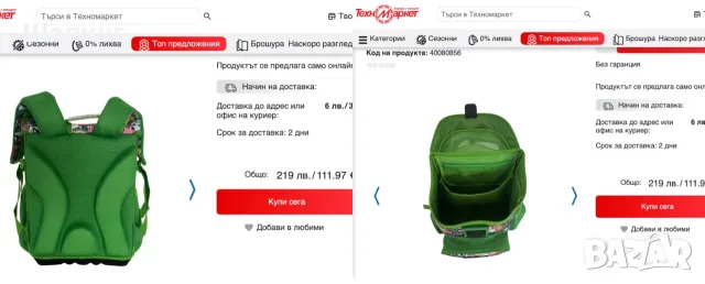 НОВА ученическа раница Minecraft, мешка и принадлежности, снимка 6 - Раници - 51699321