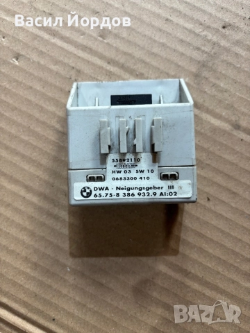 Модул Аларма 65.75-8 386 932.9 / БМВ Е46 / Alarm Modul BMW