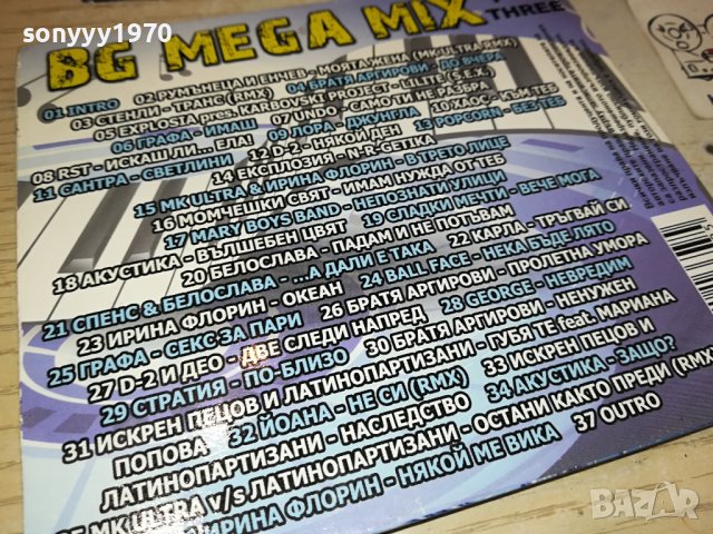 BG MEGA MIX CD 2209231620, снимка 12 - CD дискове - 42282331