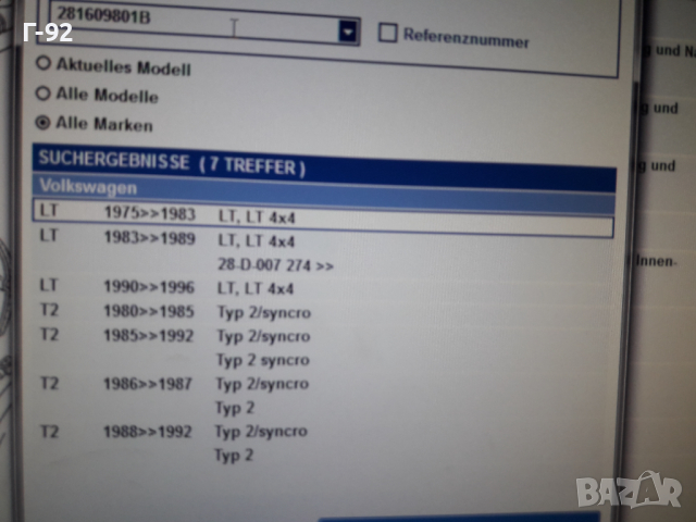 281609801B**NEU** VAG**LT**T2**T3**РЕГУЛИРАЩ  ВИНТ НА ЗАДНИТЕ  НАКЛАДКИ **, снимка 7 - Части - 36251627