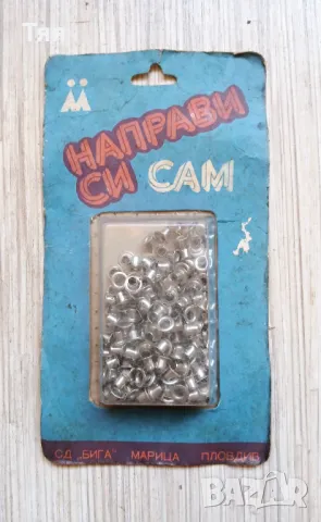 Стари нитове, рапиди 