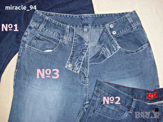 Макси дънки - изгодно., снимка 11 - Дънки - 41399153