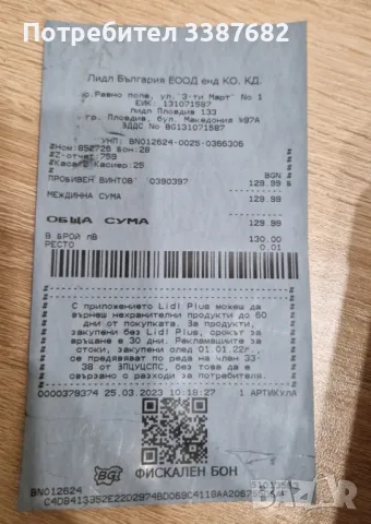 parkside винтоверт, снимка 4 - Винтоверти - 48922247